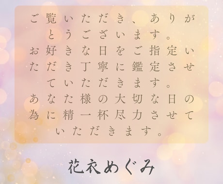 ワンコイン運勢診断◆ご指定の1日を鑑定いたします 巫女が占う≪ワンコイン1日診断≫大切な日の準備にどうぞ イメージ2