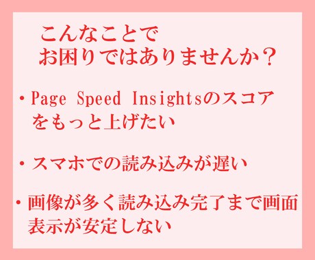 サイトの表示速度を改善して外面表示を最速にします 画面が重くて離脱していませんか？ユーザー体験をもっと快適！ イメージ2
