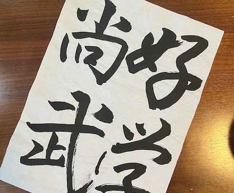 書道歴10年の有段者が格安でなんでも代筆いたします 手紙・履歴書・賞状・レポート・宛名書きなどなんでも代筆可能！ イメージ2