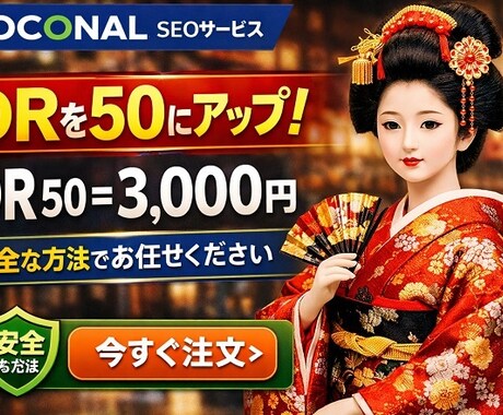 ウェブサイトのDRを50に引き上げるます ウェブサイトのDRを50に引き上げる Ahrefs イメージ1
