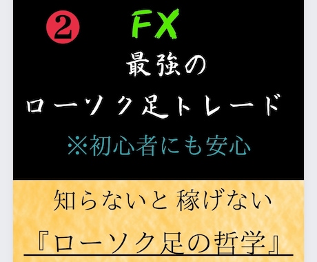 FXローソク足トレードで勝つ具体的な手法教えます 最強のローソク足PDF