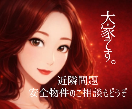 仕事☆人間関係やココナラ副業について傾聴鑑定します 大家さん／人間関係／採用／相性／人事／ココナラ／ イメージ2