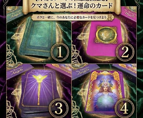 あなたが選ぶカードに宿る、癒やしをお届けします クマさんと共に、心のいろを読み解く特別な1枚を贈ります イメージ2