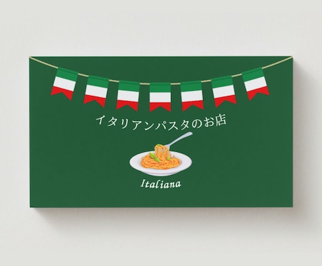 飲食店のショップカード作ります 元飲食店店長のデザイナーが世界観が伝わるデザインをします！ イメージ2