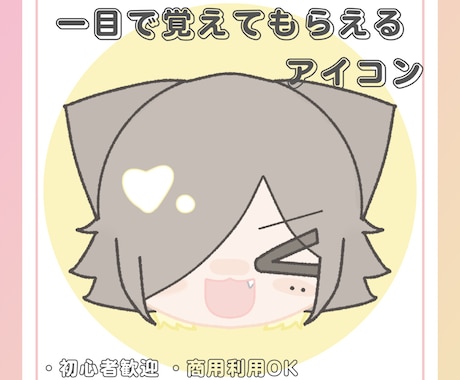 一目で覚えられる“あなただけの顔”描きます 埋もれない、“覚えられる顔”を作ります イメージ1