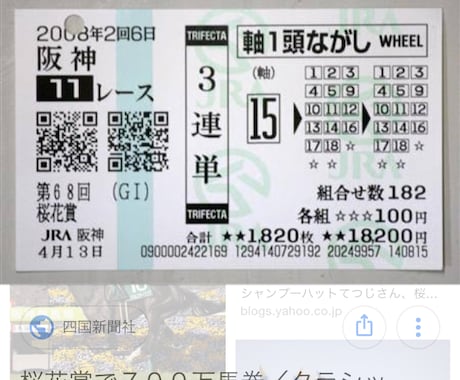 30年間実践重賞メインサイン予想1ヶ月間提供します 2/7 東10R◎グローリーグローリ三連単154820円的中 イメージ1