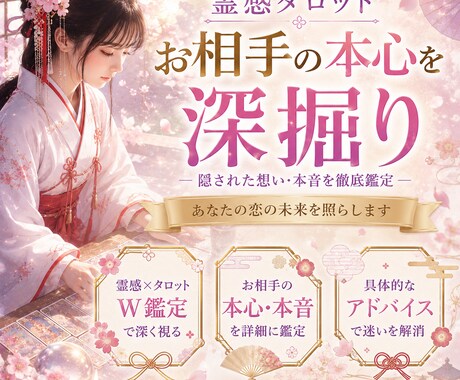 24h以内♡霊感タロットでお相手の心を深堀りします あの人の本心を知る覚悟はありますか？この恋成就させましょう イメージ1