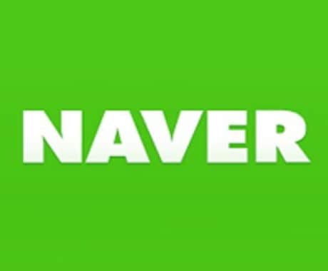 飲食店様　NAVERに韓国語記事書きます 韓国最大の口コミサイトNAVERに韓国語で記事作成します！ イメージ2