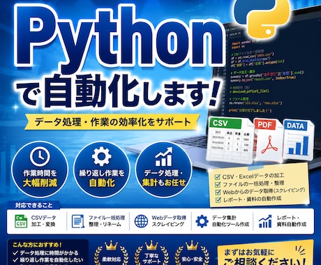 Pythonで面倒な作業を自動化します Pythonで面倒な作業を自動化します イメージ1