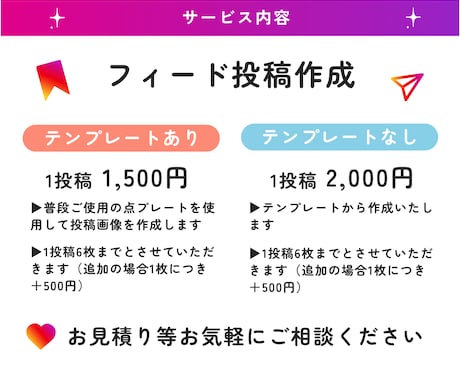 Instagram投稿1投稿分から制作します フィード、リール、広告画像制作について気軽にご相談ください！ イメージ2