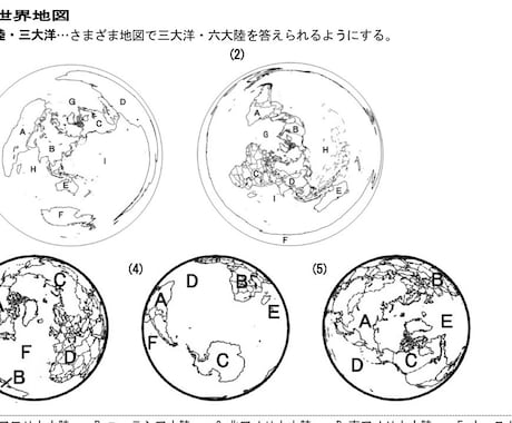 公立高校入試対策の社会・地理テキストを提供します 地理が苦手な中学生にこそ読んでほしいテキスト！ イメージ1