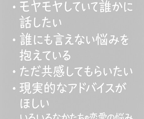 もう待つのは限界！研究職の尼僧が相手の本心教えます ｜悩みに具体的なアクションプラン提案保証！トモラボ イメージ2