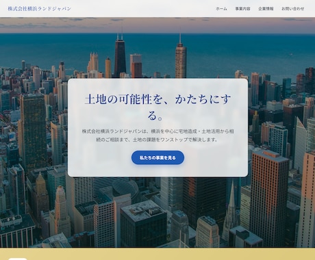 見やすくわかりやすいホームページを制作します 個人・小さなお店の「はじめて」を丁寧にお手伝いします イメージ2