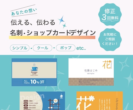 シンプルな名刺・ショップカード作ります 温かみがあり、会社の想いが伝わるように作成します イメージ1