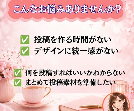 Instagram投稿画像30日分作成します 7月末まで特別価格｜30日分の投稿画像を作成 イメージ2