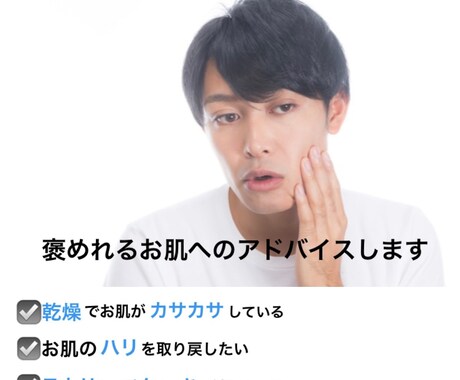 褒められ肌のスキンケア方法を美容部員が伝授します 美肌で好印象⭐️お肌のお悩みを解決⭐️第一印象UP イメージ1