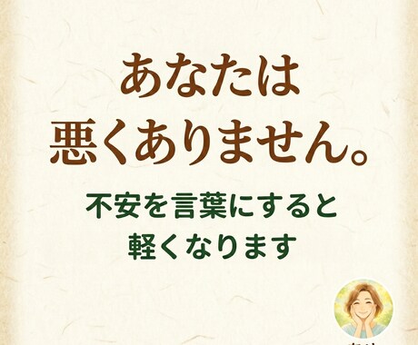 ひと息つきませんか？　静かな保健室で待っています まずは一言でも、ここに『吐き出して帰ろう』　否定ない場で イメージ2