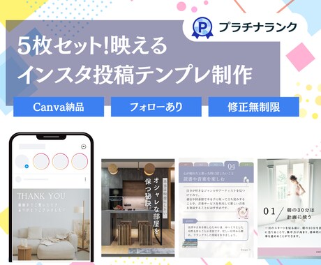 5枚セット!映えるインスタ投稿テンプレ制作します SNS運用が楽になる・埋もれないデザイン制作 イメージ1