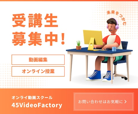 超簡単！初心者でもスグできる動画編集を伝授します 現役講師が動画の編集をわかりやすく伝授 イメージ1
