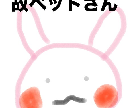 故人、故ペットさんからのお言葉霊視します 龍神様てぃぽくんと白龍様と一緒に イメージ1