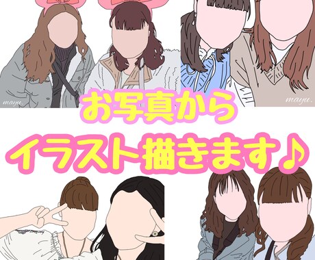 写真からアイコン用イラスト描きます イメージ1