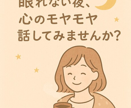 ただ話を聞くだけの大阪のおばちゃんでございます 寂しい夜１分だけ話してみーへん？気ぃが楽になるかもやで〜 イメージ1