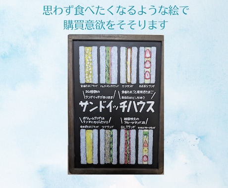 安価！目を引く手描きの黒板アート看板制作します オリジナルのお店のメニューやイベント用宣伝看板をデザイン！ イメージ2