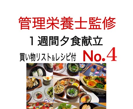 第4弾 管理栄養士が1週間作り置き献立提供ます お待たせいたしました♪いつもありがとうございます♡ イメージ1