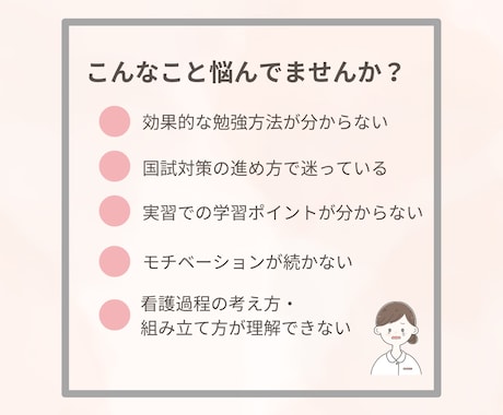 看護学生さん学習・お悩みサポートします 気になる方♪まずはご相談ください！ イメージ2