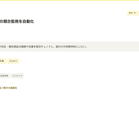 Webサイトのデータを自動収集します 自ら賃貸経営で使う自動化スキルをご提供 イメージ2