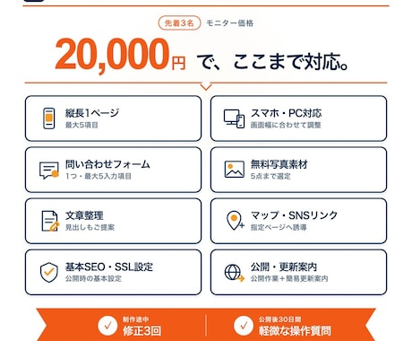 更新できるWordPressのHPを制作します 文章整理から公開・更新方法まで、専門用語なしで丁寧に対応` イメージ2