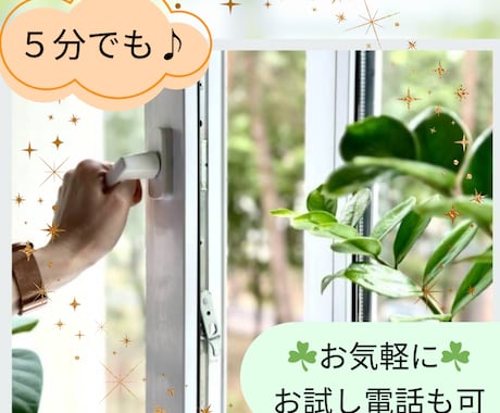 5分～〇˖ちょっと誰かと話したい時♪お話し聞きます 何気ない話をしたい時～ちょっと暇・寂しい・まとまりなしOK イメージ2