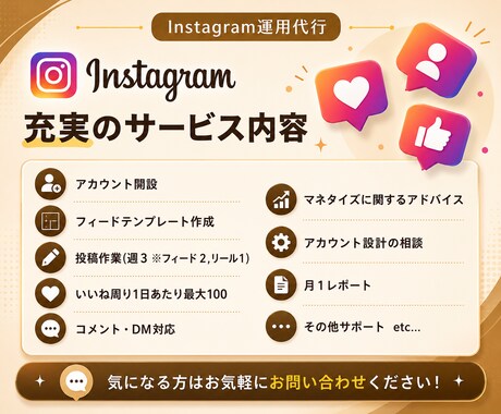 Instagram本気で１ヶ月運用代行します インスタ運用◎実績あるプロに丸投げでOK！ イメージ2