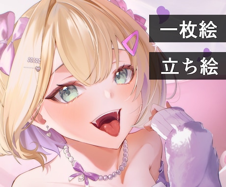ご希望の立ち絵、一枚絵やサムネ等、全般制作します 商用利用◎VTuberや活動者さんへ イメージ1