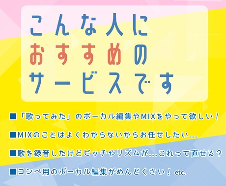 歌ってみた♫などに！MIXやボーカル編集を承ります スピード納品☆丁寧仕上げで歌声の魅力が映えるMIXをお届け！ イメージ2