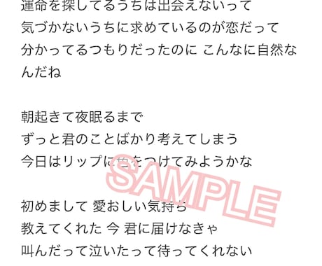 女性目線・アイドル・弾き語り歌詞作ります 修正2回無料！シンガーソングライターがお手伝いします★ イメージ2