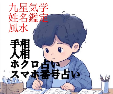 占いで　起業されたい方　ノウハウ教えます 占いで　起業されたい方　自信をつけたい方　話法教えます イメージ2