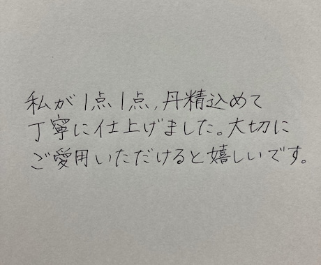 手紙やカードなど、文字の代筆致します 様々な用途やシーンでご利用いただけます＾＾ イメージ1