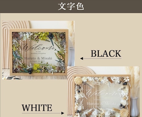 結婚式のオシャレなウェルカムボード作成いたします 木製のフレームを本物のお花で彩ったオシャレなウェルカムボード イメージ2