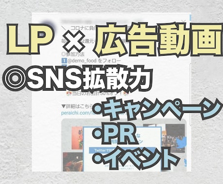 広告動画付！SNS拡散力のあるLP作ります 先着数名限定！キャンペーン／PR／イベント専門クリエイター イメージ2