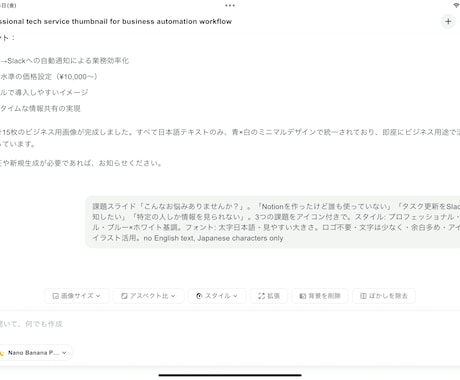 Notion+Slack連携で業務を自動化ます Notion最安値水準。Slack連携も完全対応 イメージ2