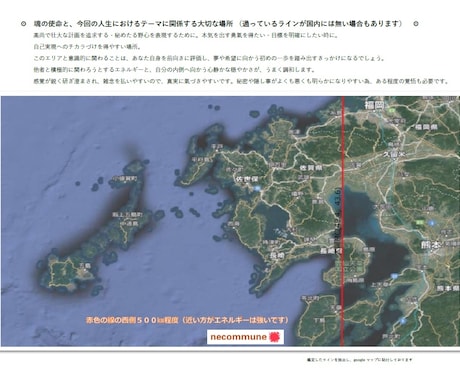 魂の使命＆今生のテーマに重要なエリアをお伝えします 併せて、幸運を実感しやすい場所もお伝えしますね。 イメージ1