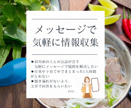 ベトナム旅行＆駐在のお悩み★メッセージ相談のります LINE感覚でスキマ時間を活用♪元在住者による現地情報シェア イメージ2