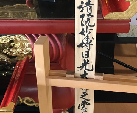 塔婆供養致します 菩提寺が無く困っている方ご相談して下さい。 イメージ1