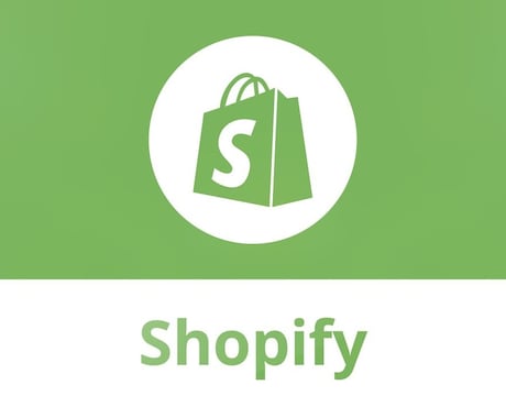 shopifyで売れるECサイトを構築します マーケティング、運用までサポートいたします。 イメージ2