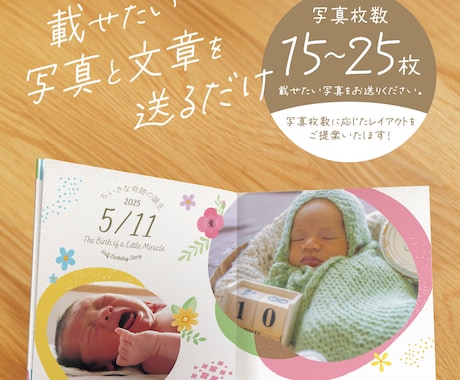 ハーフバースデーのフォトブックつくります ハードカバーのコンパクトでかわいいフォトアルバム イメージ2