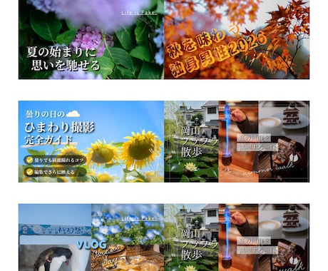 思わず眺めたくなるVlogのサムネイルを作成します シンプル・おしゃれ・Vlog向けのサムネイルを制作します。 イメージ2