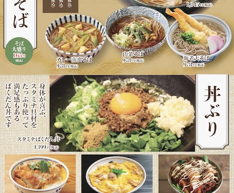 現役デザイナーがメニューデザイン致します 「美味しそう」と思わせる世界観をデザインします イメージ2