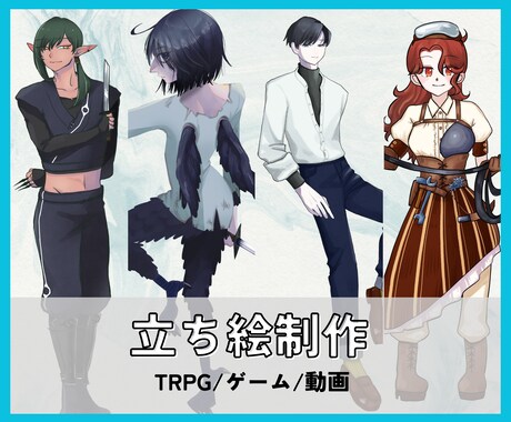 只今全身¥3000！立ち絵・アイコン等制作します あなたのキャラの個性を引き出します！只今SALE中！ イメージ1