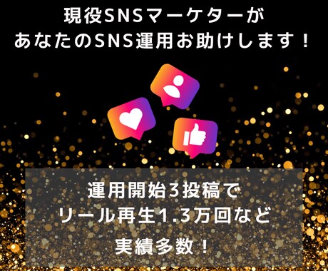 モニター価格！SNSの運用・運営代行します アカウント設計・プロフィールなどあなたのお悩み全部解決します イメージ2